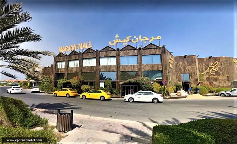 مرکزخرید مرجان در بلوار مرجان کیش